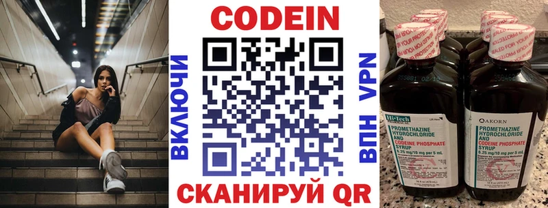 Кодеиновый сироп Lean Purple Drank  Демидов 