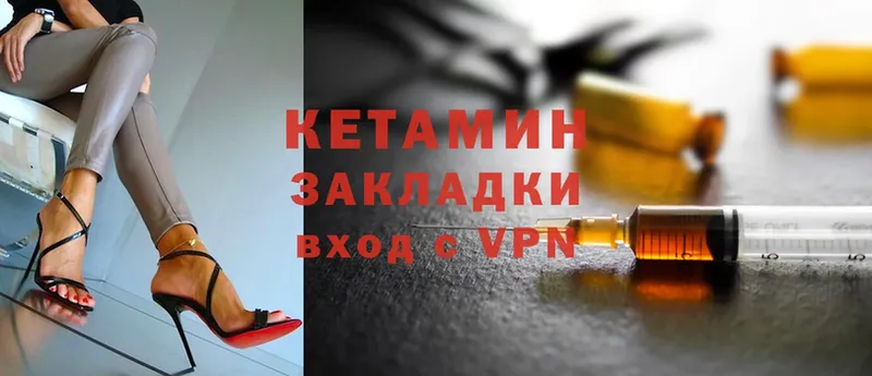 Кетамин ketamine  купить закладку  Демидов 