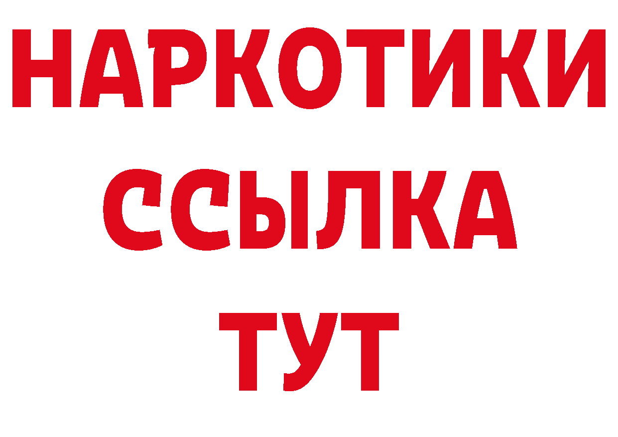 Героин герыч зеркало нарко площадка ОМГ ОМГ Демидов