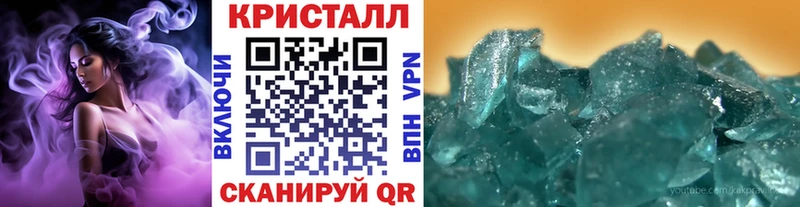 МЕТАМФЕТАМИН кристалл  Демидов 